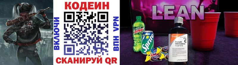 кракен зеркало  Нефтегорск  Codein напиток Lean (лин) 