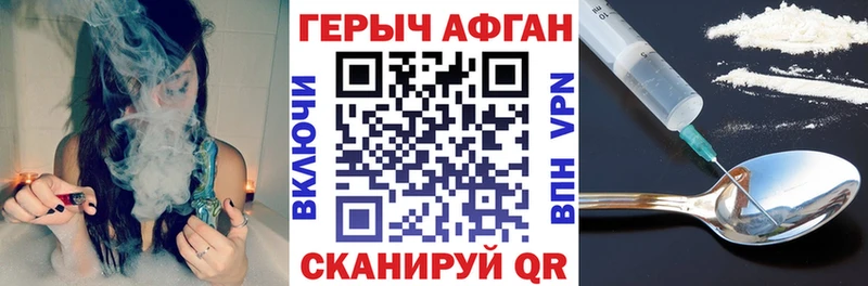 ГЕРОИН Афган  наркошоп  Нефтегорск 