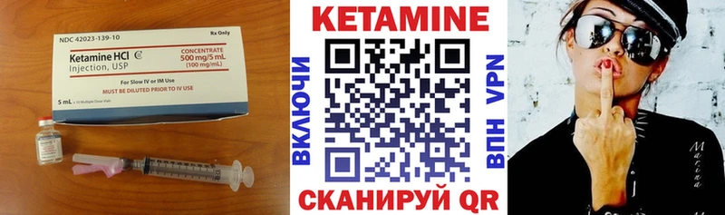 что такое   Нефтегорск  КЕТАМИН ketamine 