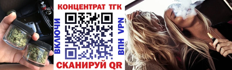ТГК Wax  дарнет шоп  Нефтегорск 